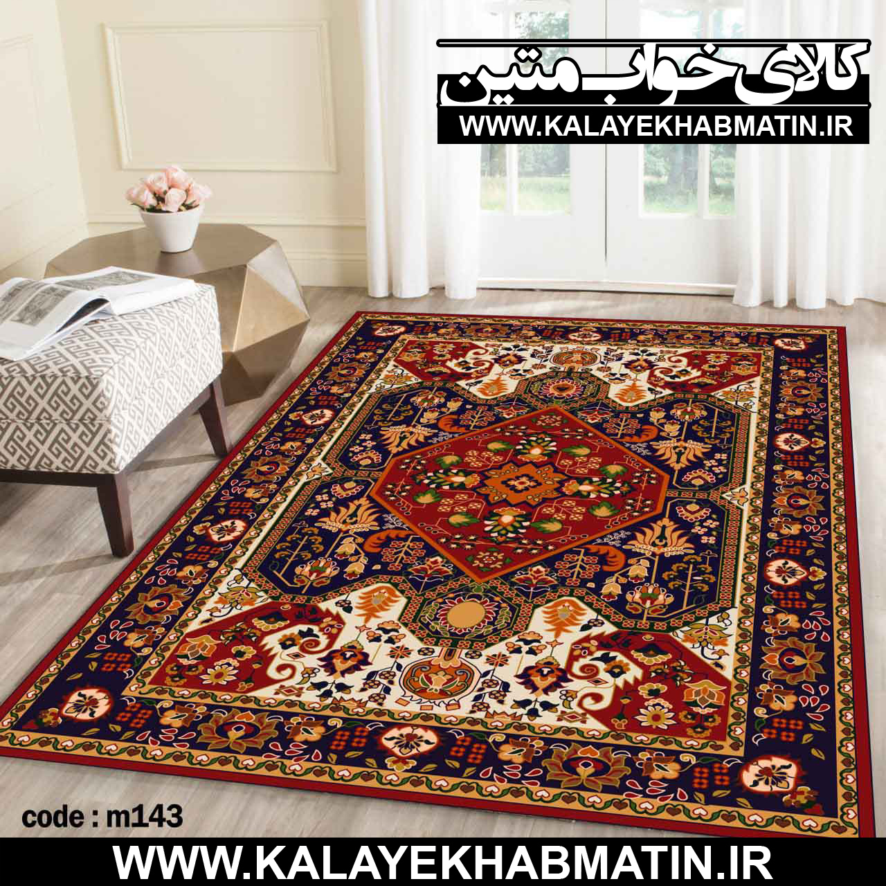 روفرشی کشدار (کاور فرش) کالای خواب متین کد M 143