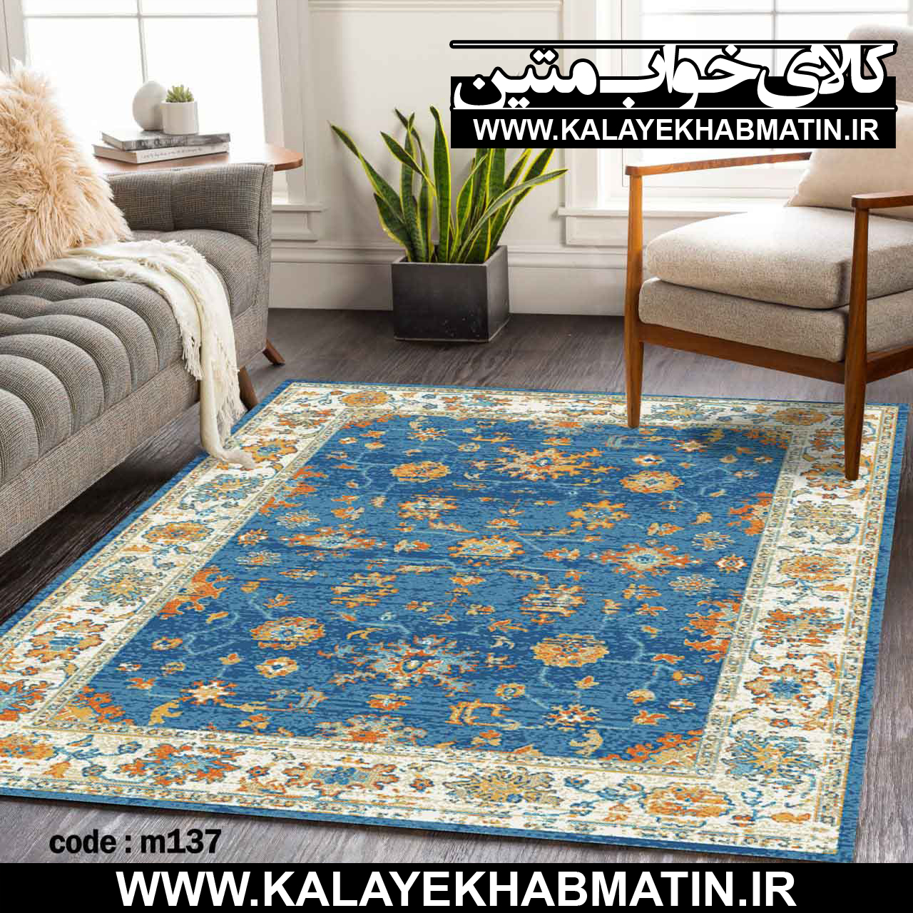 روفرشی کشدار (کاور فرش) کالای خواب متین کد M 137