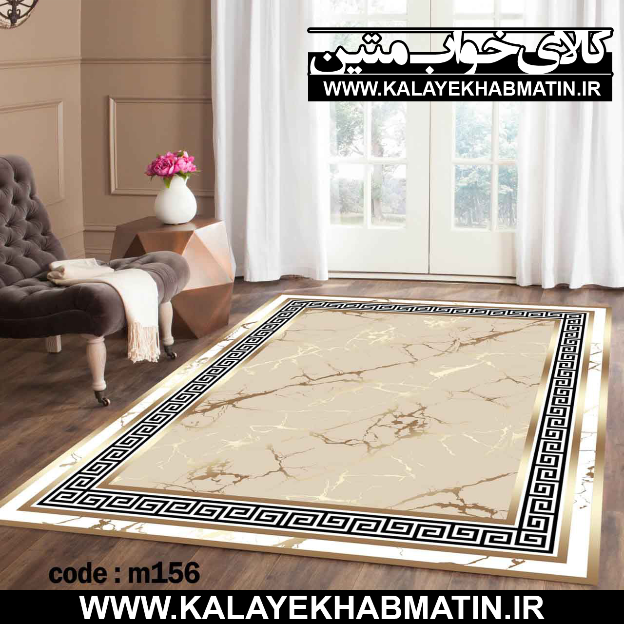 روفرشی کشدار (کاور فرش) کالای خواب متین کد M 156