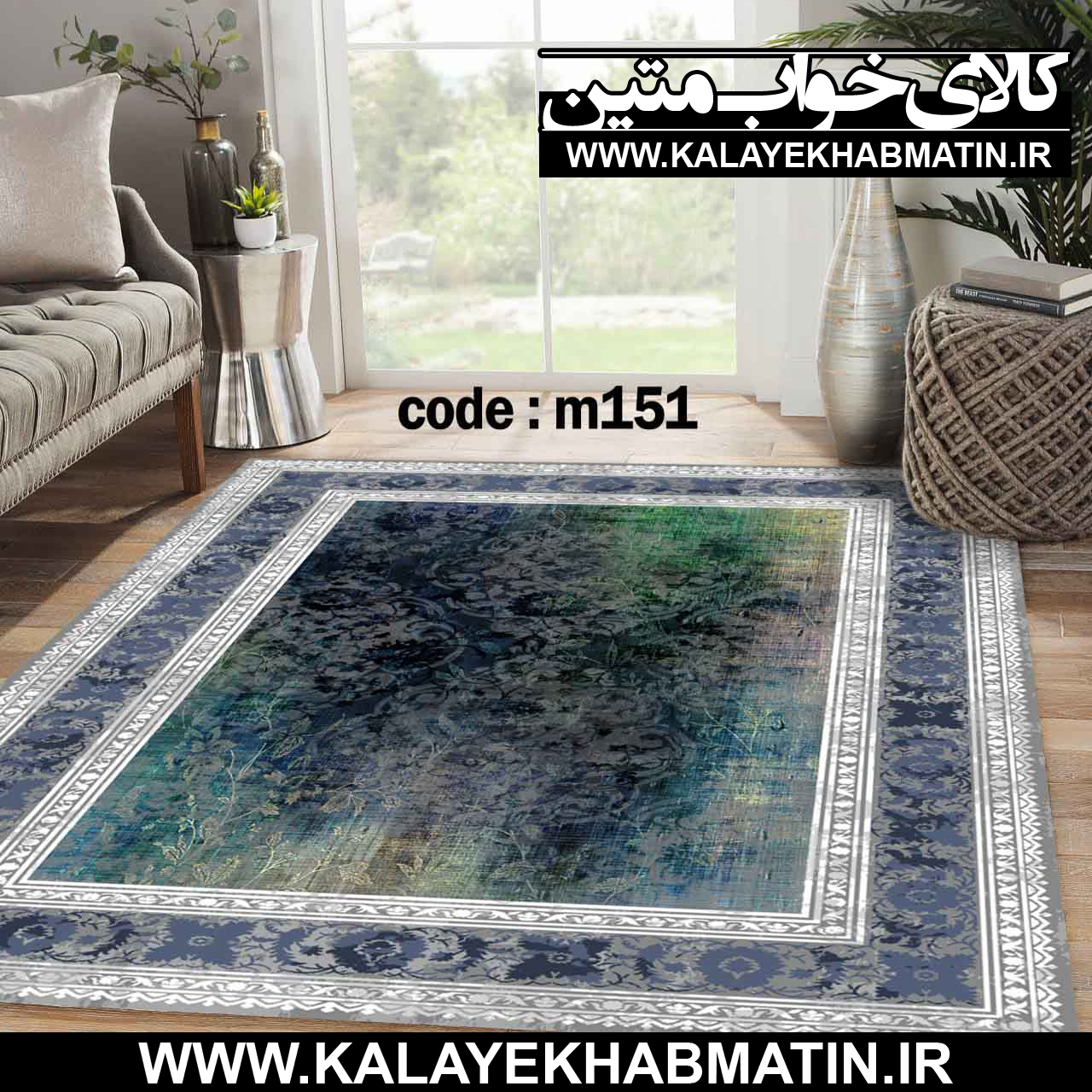 روفرشی کشدار (کاور فرش) کالای خواب متین کد M 151