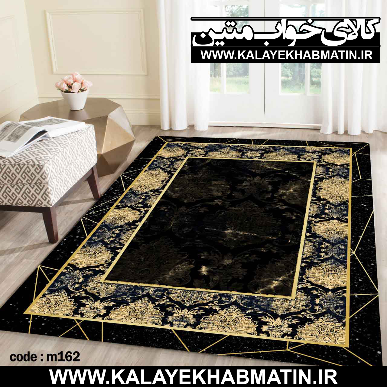 روفرشی کشدار (کاور فرش) کالای خواب متین کد M 162