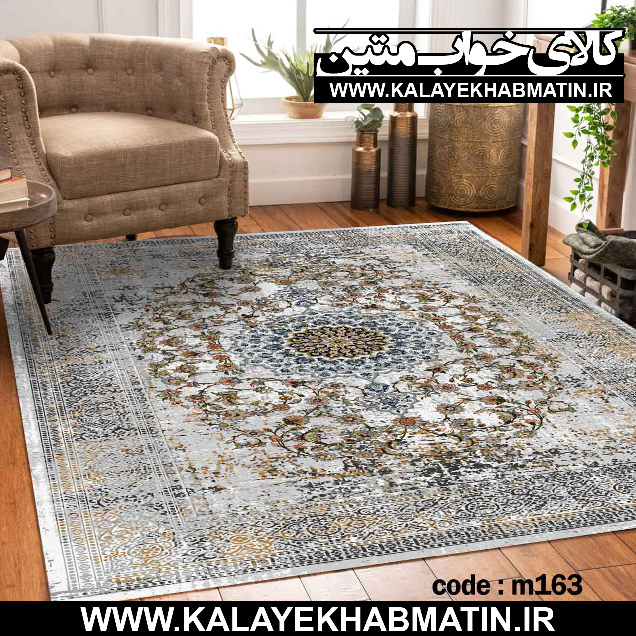 روفرشی کشدار (کاور فرش) کالای خواب متین کد M 163