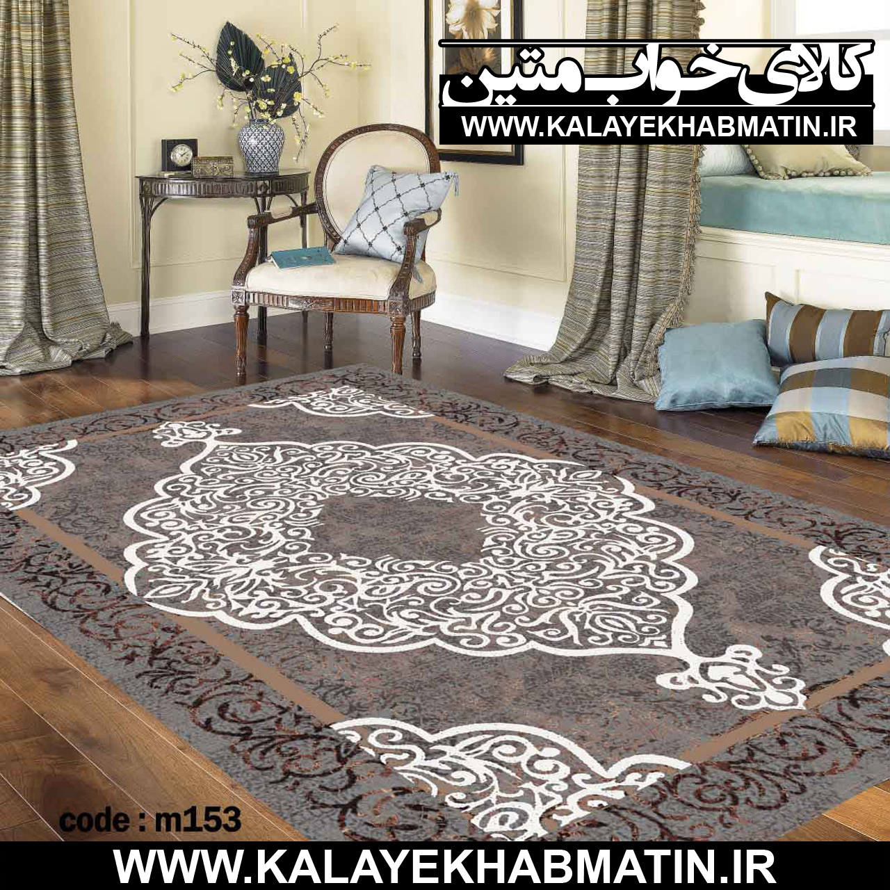 روفرشی کشدار (کاور فرش) کالای خواب متین کد M 153