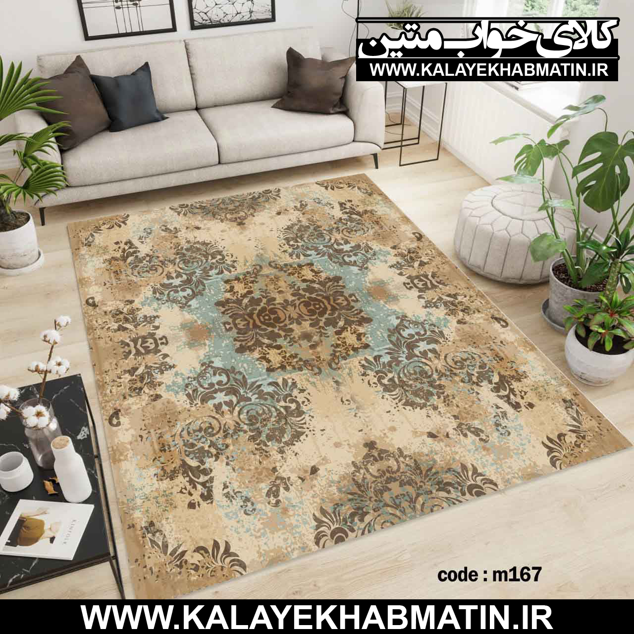 روفرشی کشدار (کاور فرش) کالای خواب متین کد M 167
