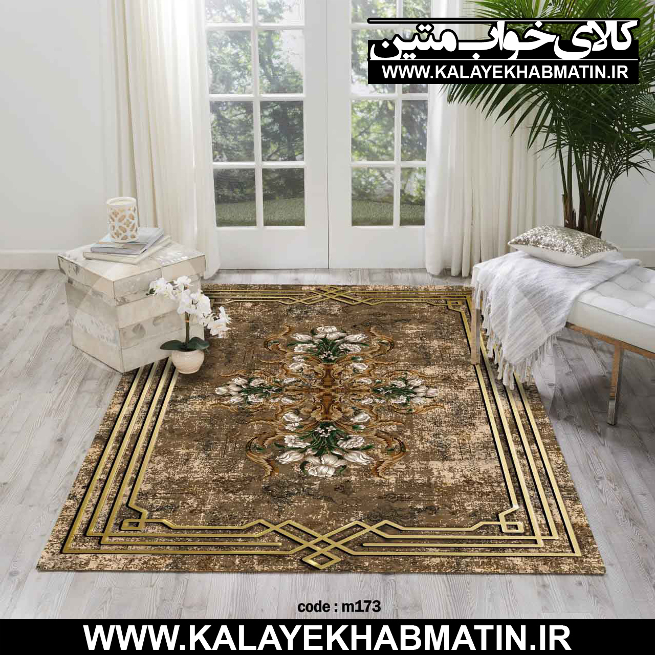 روفرشی کشدار (کاور فرش) کالای خواب متین کد M 137