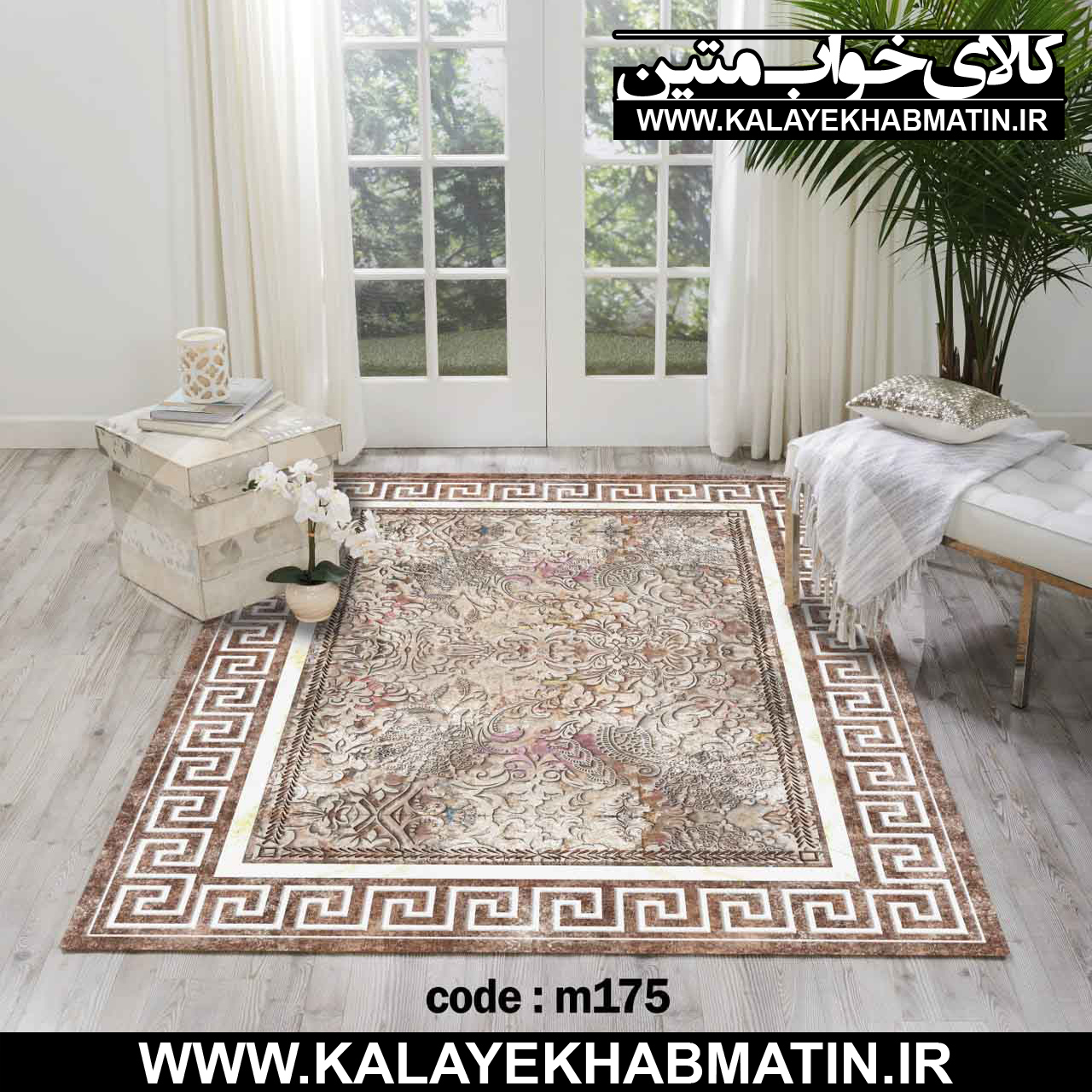 روفرشی کشدار (کاور فرش) کالای خواب متین کد M 175
