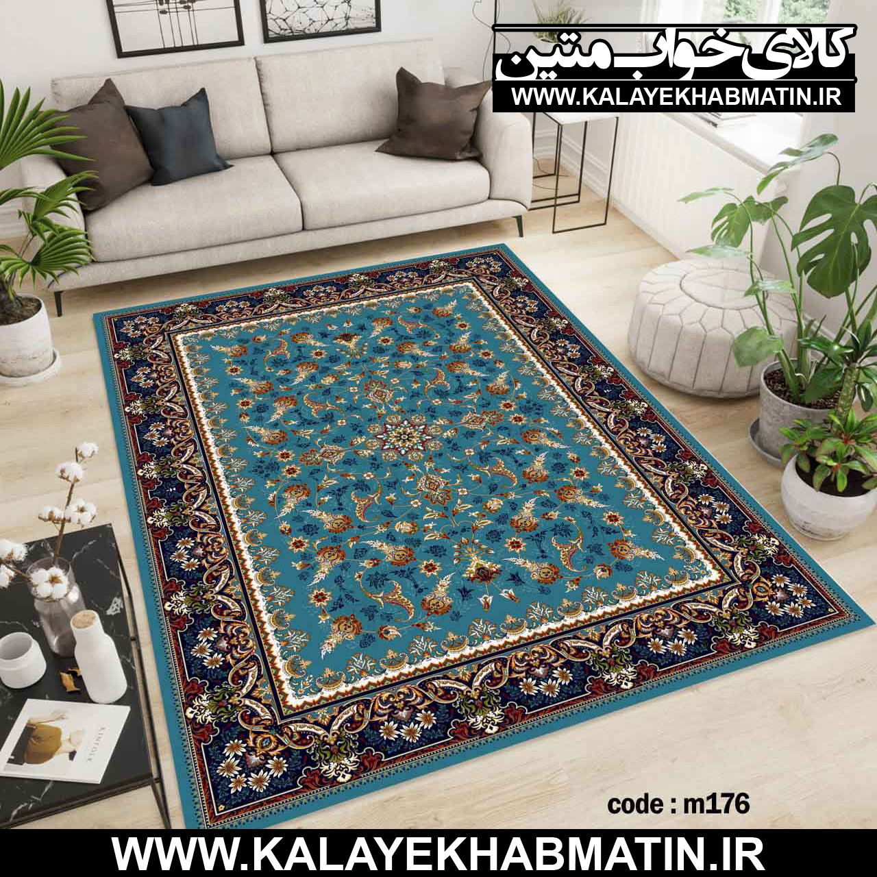 روفرشی کشدار (کاور فرش) کالای خواب متین کد M 176
