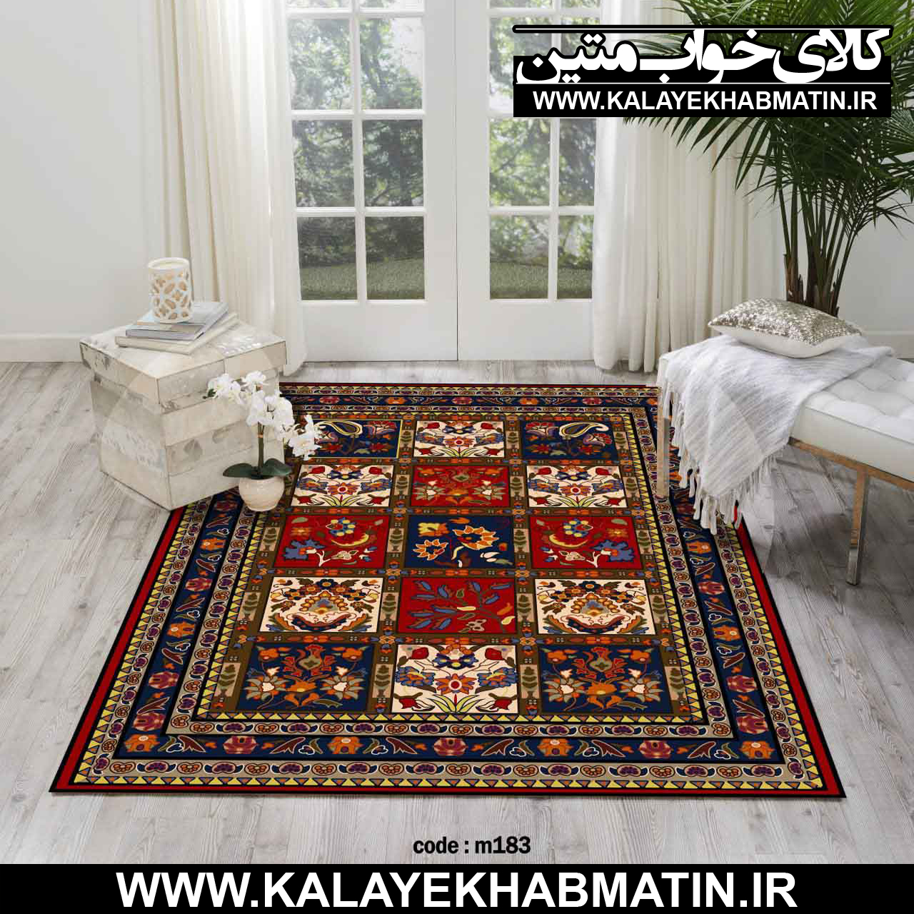 روفرشی کشدار (کاور فرش) کالای خواب متین کد M 183