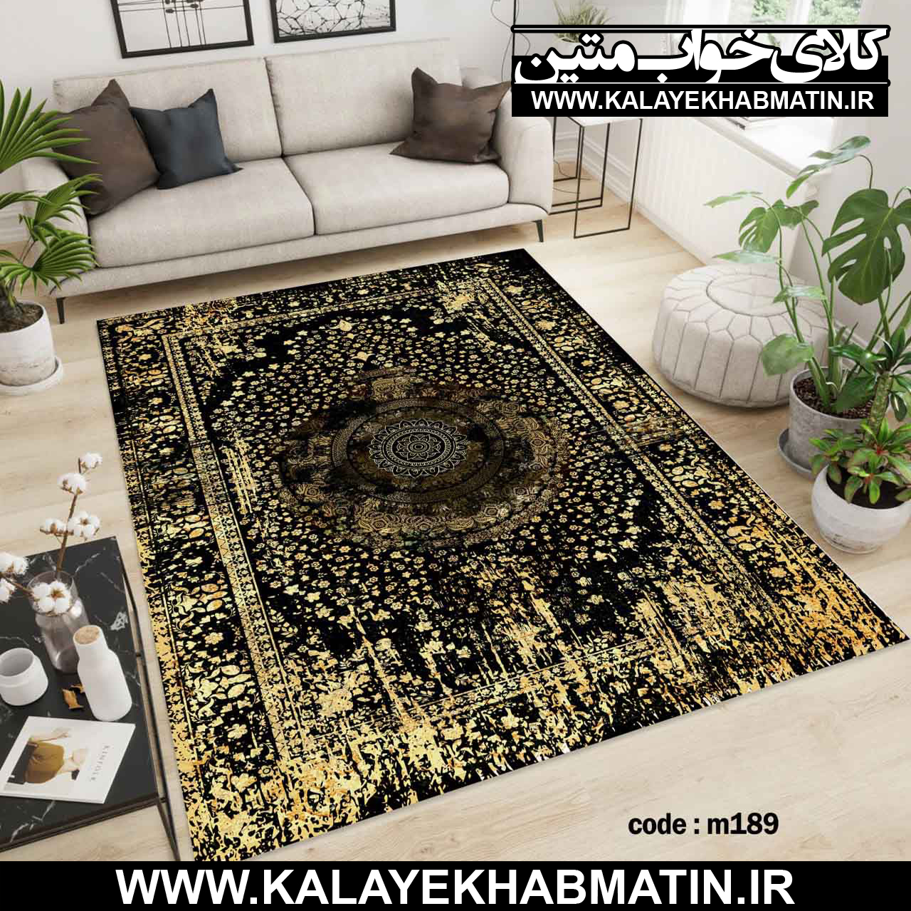 روفرشی کشدار (کاور فرش) کالای خواب متین کد M 189