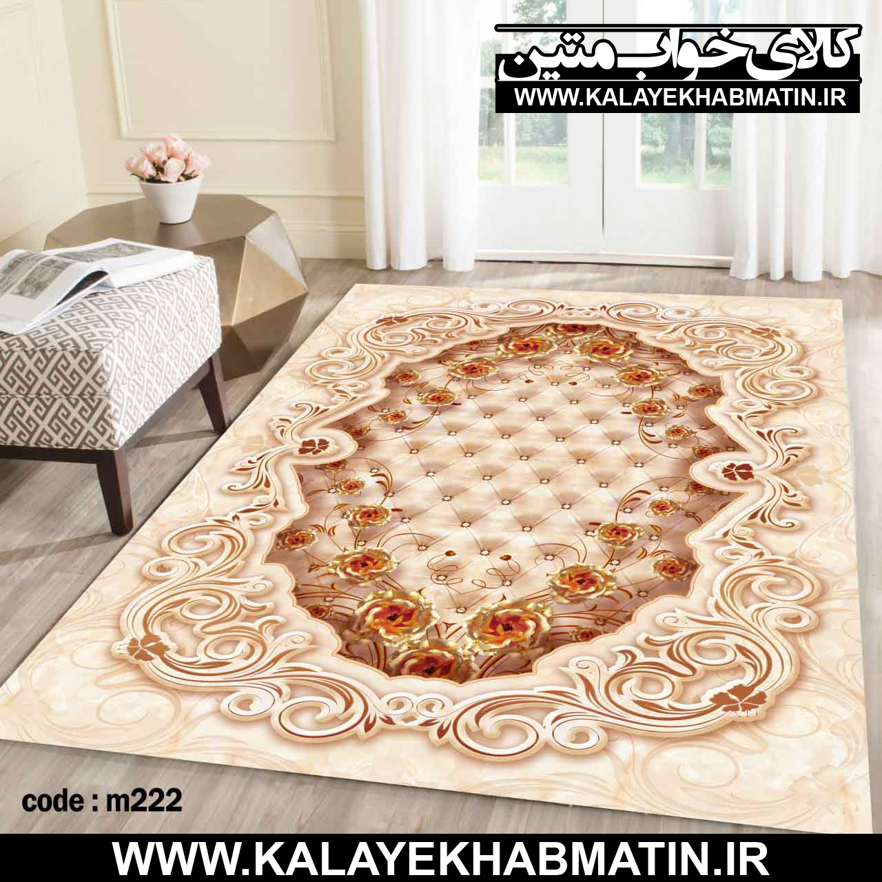 روفرشی کشدار (کاور فرش) کالای خواب متین کد M 222