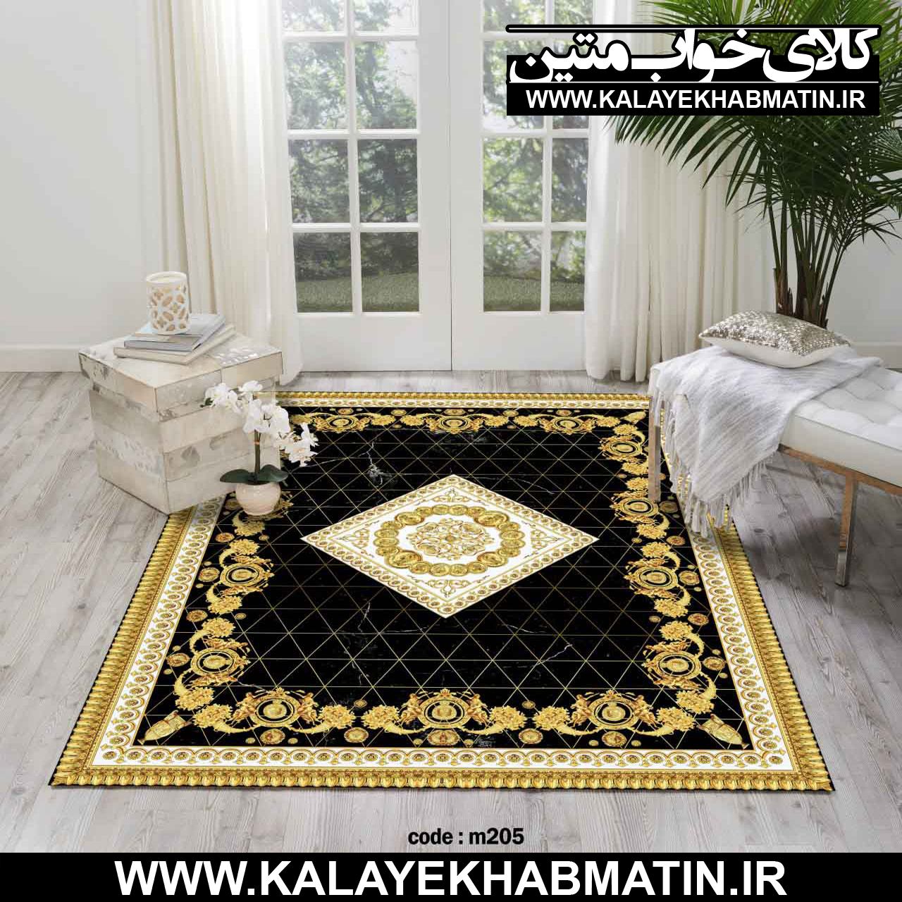 روفرشی کشدار (کاور فرش) کالای خواب متین کد M 205