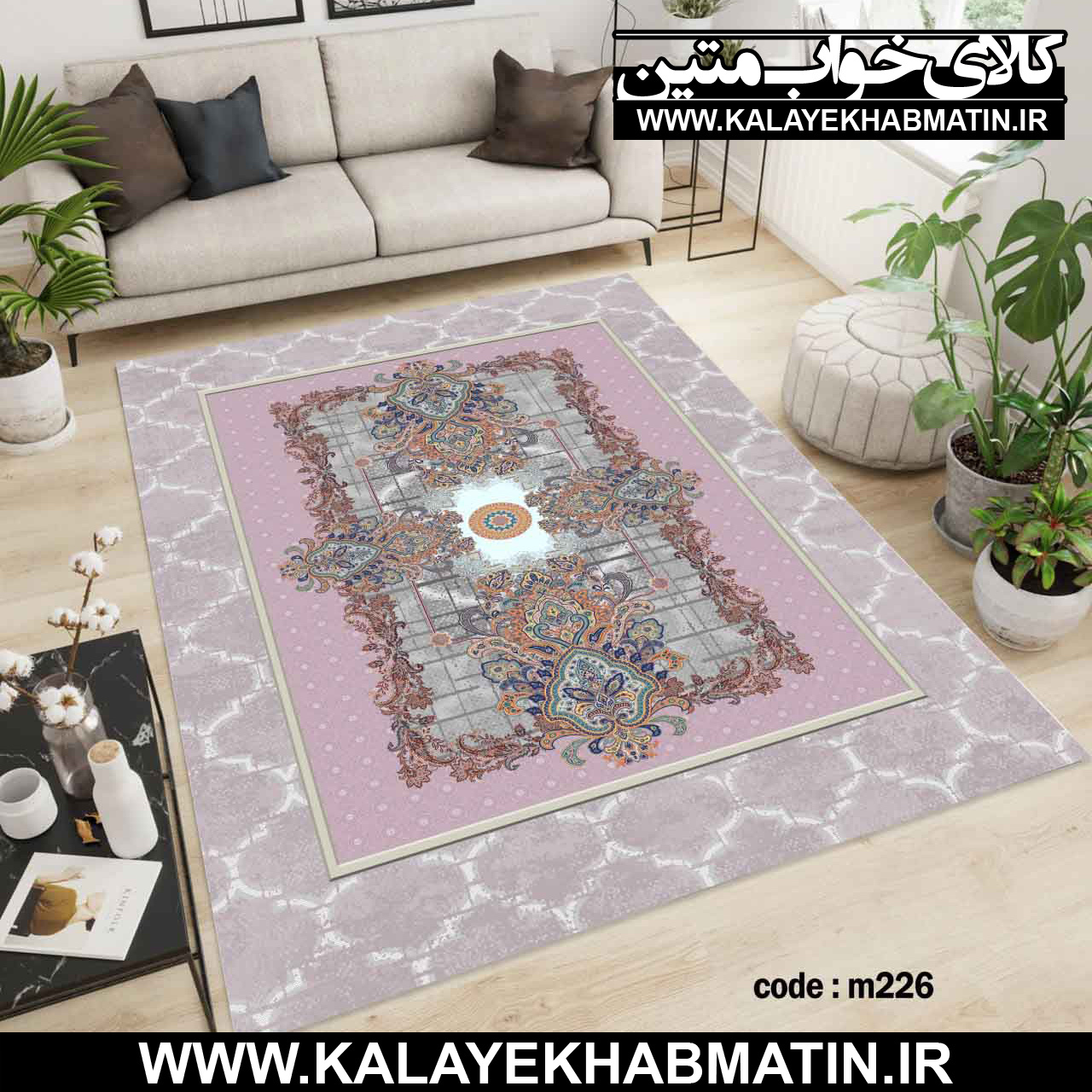روفرشی کشدار (کاور فرش) کالای خواب متین کد M 226
