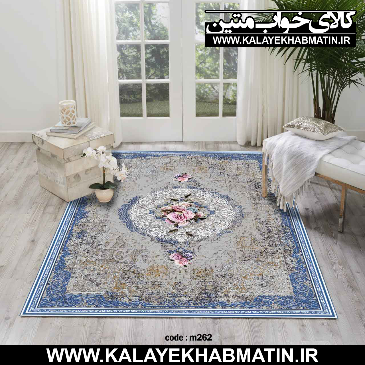 روفرشی کشدار (کاور فرش) کالای خواب متین کد M 262
