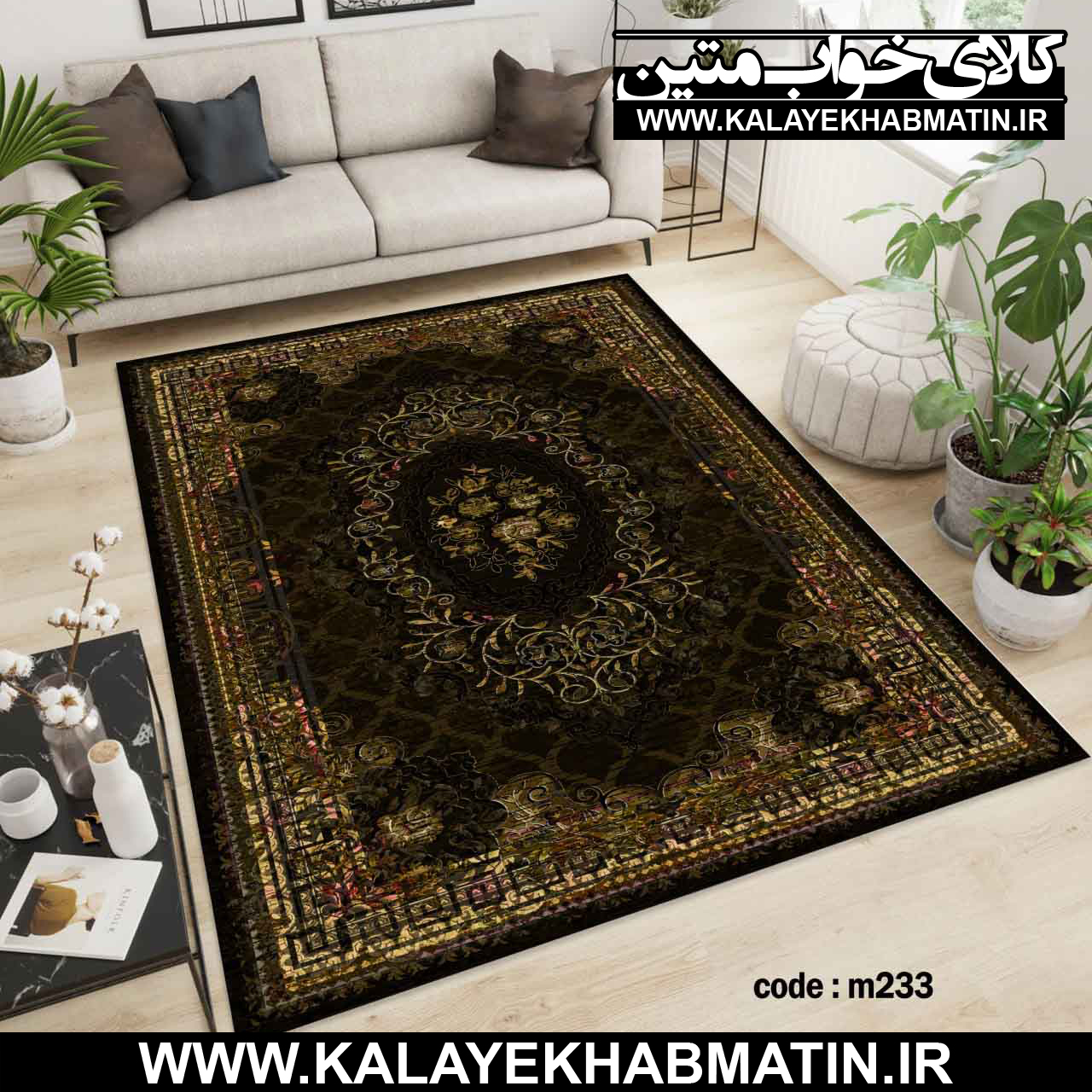 روفرشی کشدار (کاور فرش) کالای خواب متین کد M 233