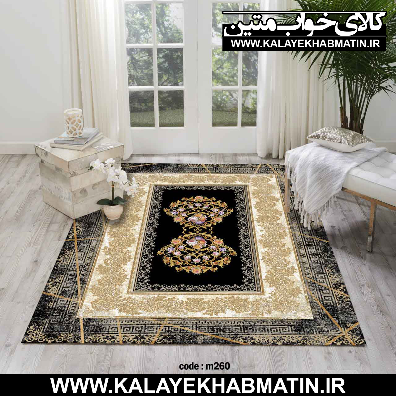 روفرشی کشدار (کاور فرش) کالای خواب متین کد M 260