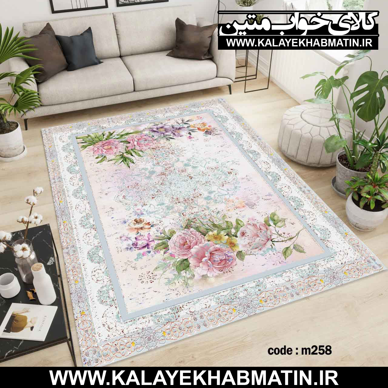 روفرشی کشدار (کاور فرش) کالای خواب متین کد M 258