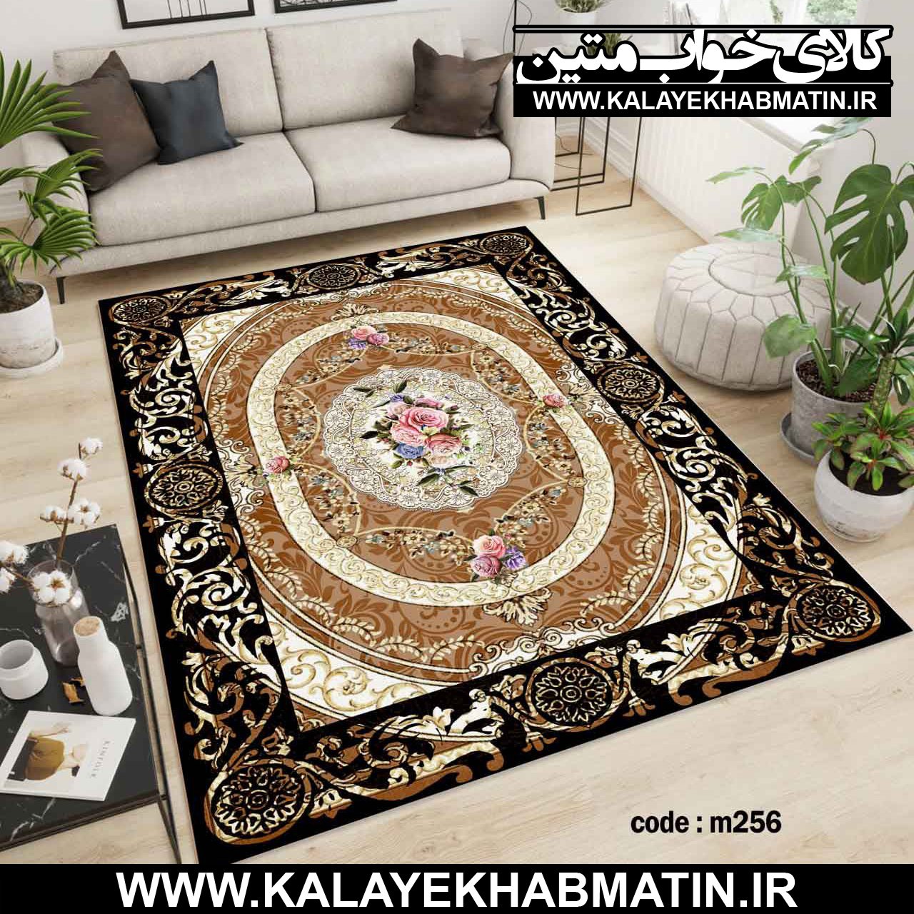 روفرشی کشدار (کاور فرش) کالای خواب متین کد M 256