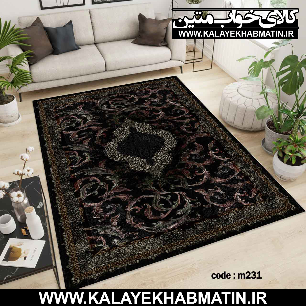 روفرشی کشدار (کاور فرش) کالای خواب متین کد M 231
