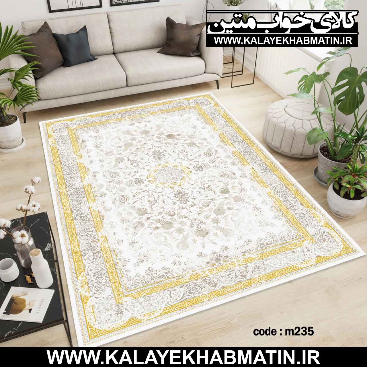 روفرشی کشدار (کاور فرش) کالای خواب متین کد M 235