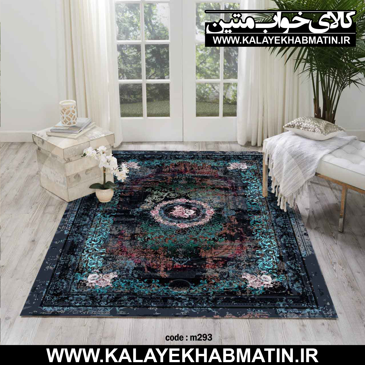روفرشی کشدار (کاور فرش) کالای خواب متین کد M 293