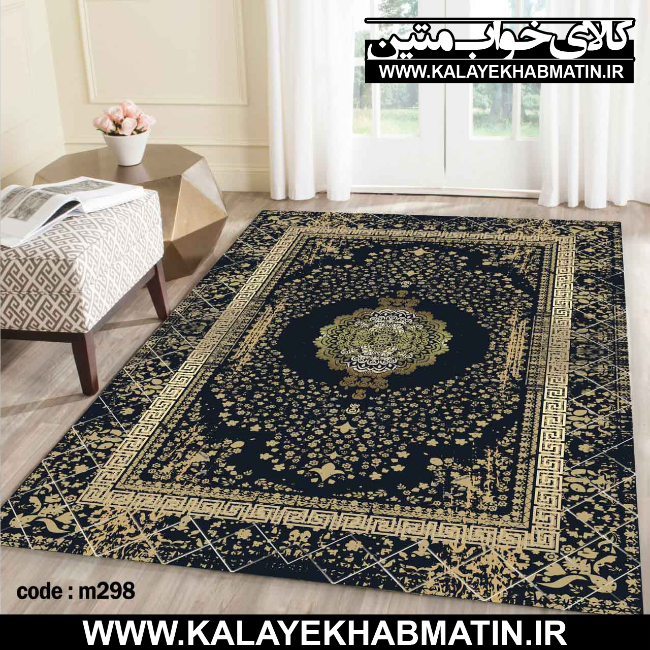 روفرشی کشدار (کاور فرش) کالای خواب متین کد M 298