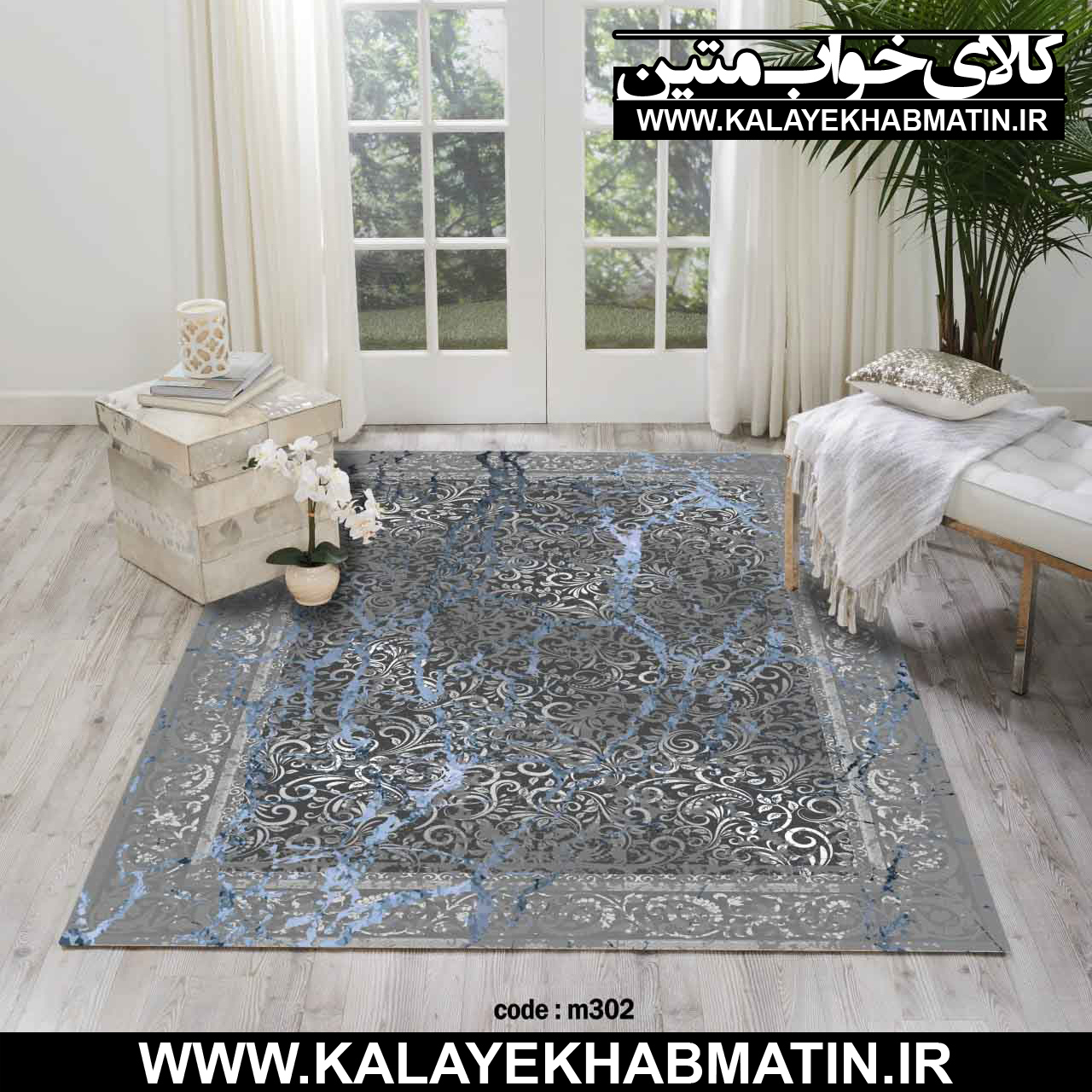 روفرشی کشدار (کاور فرش) کالای خواب متین کد M 302