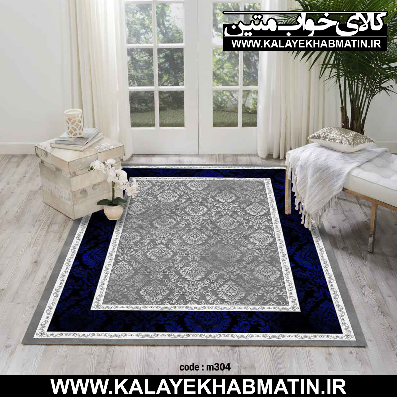 روفرشی کشدار (کاور فرش) کالای خواب متین کد M 304