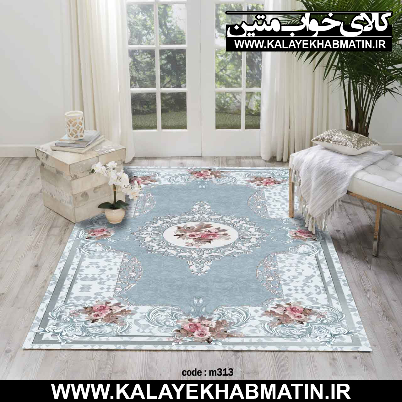 روفرشی کشدار (کاور فرش) کالای خواب متین کد M 313