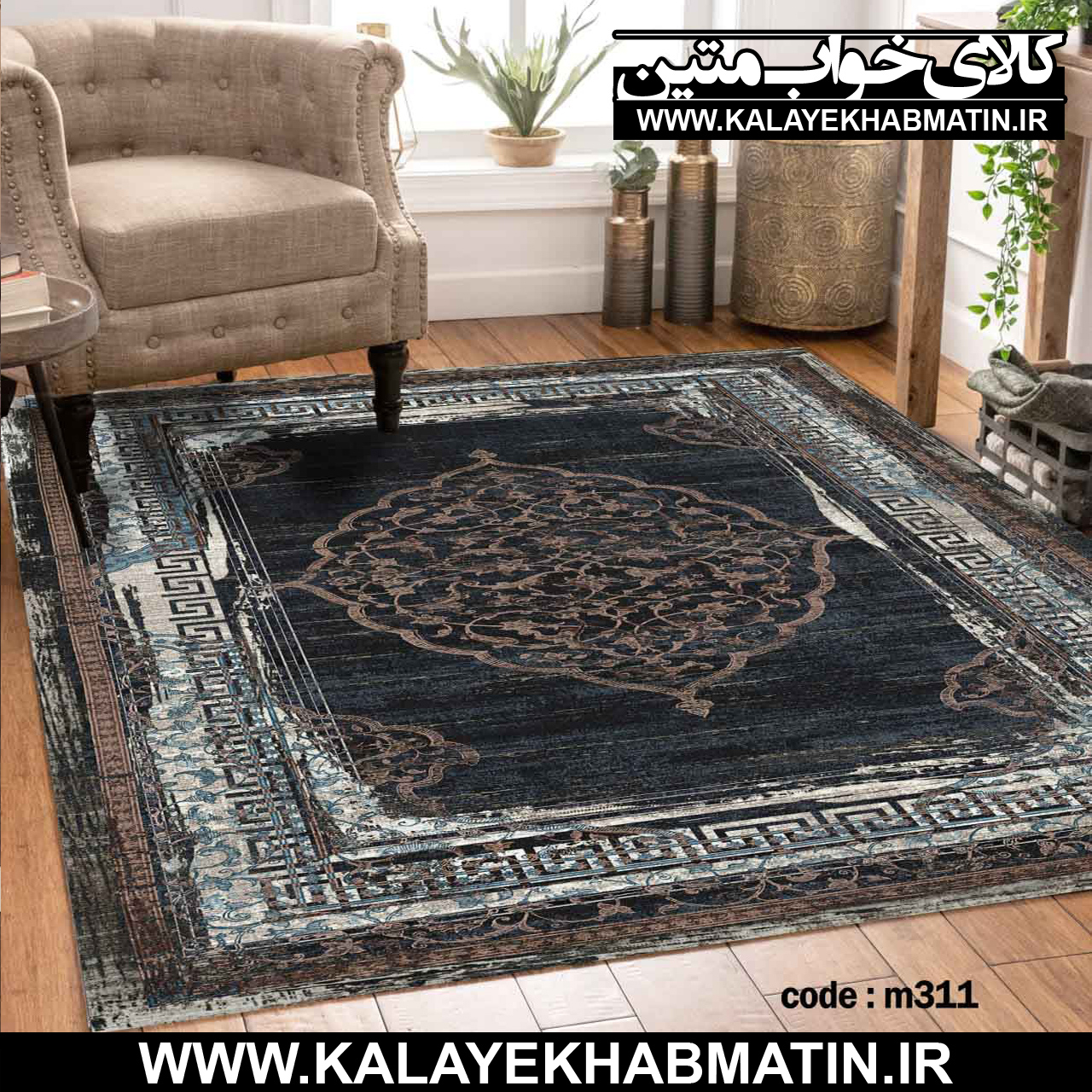 روفرشی کشدار (کاور فرش) کالای خواب متین کد M 311
