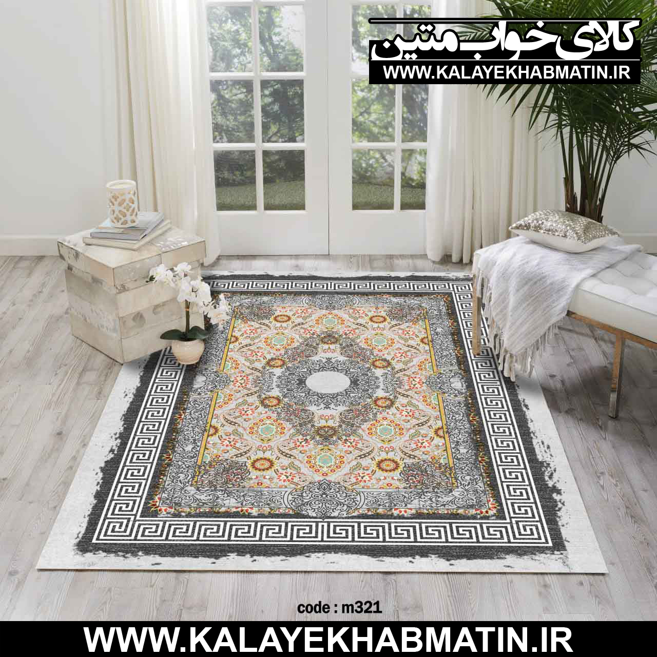 روفرشی کشدار (کاور فرش) کالای خواب متین کد M 321