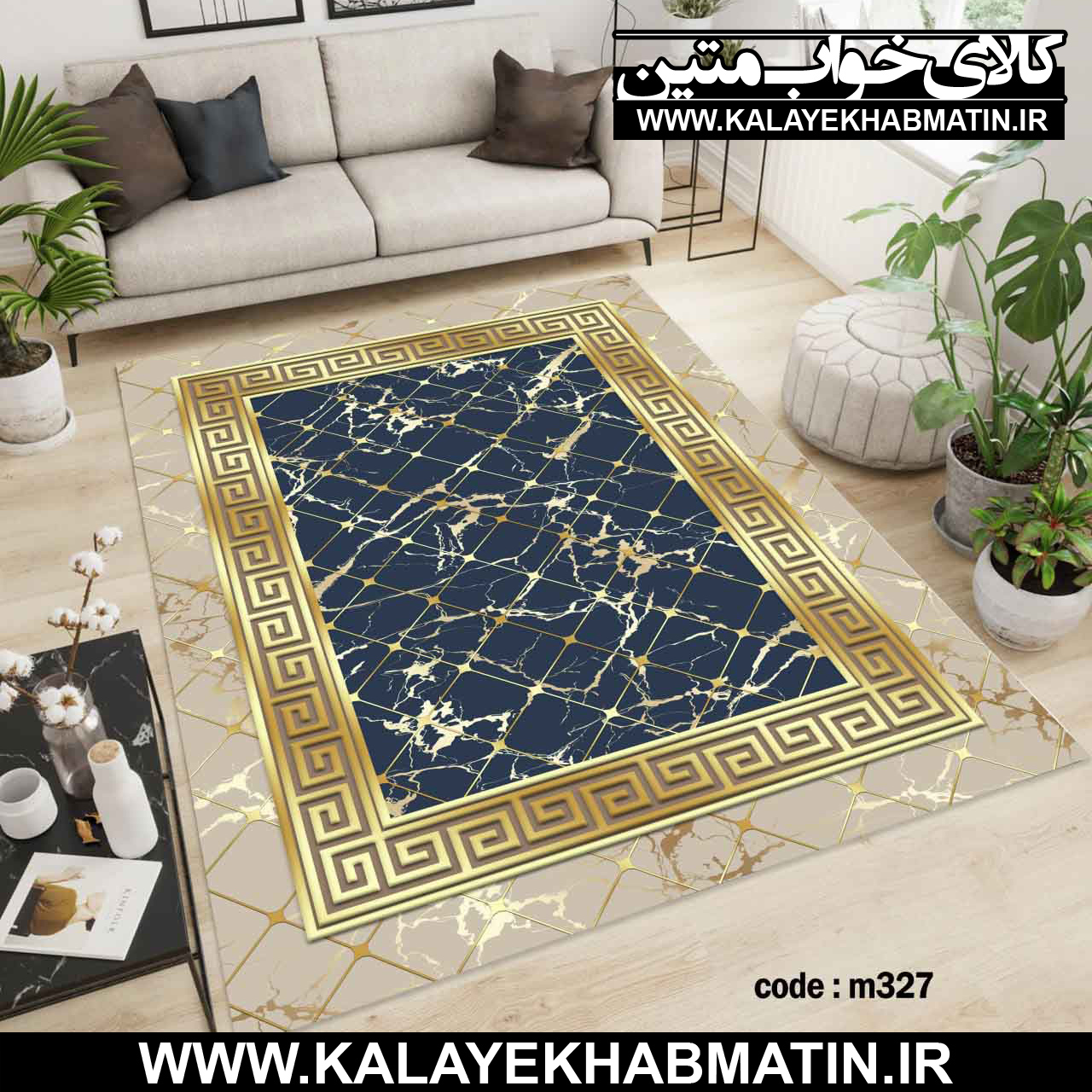 روفرشی کشدار (کاور فرش) کالای خواب متین کد M 327