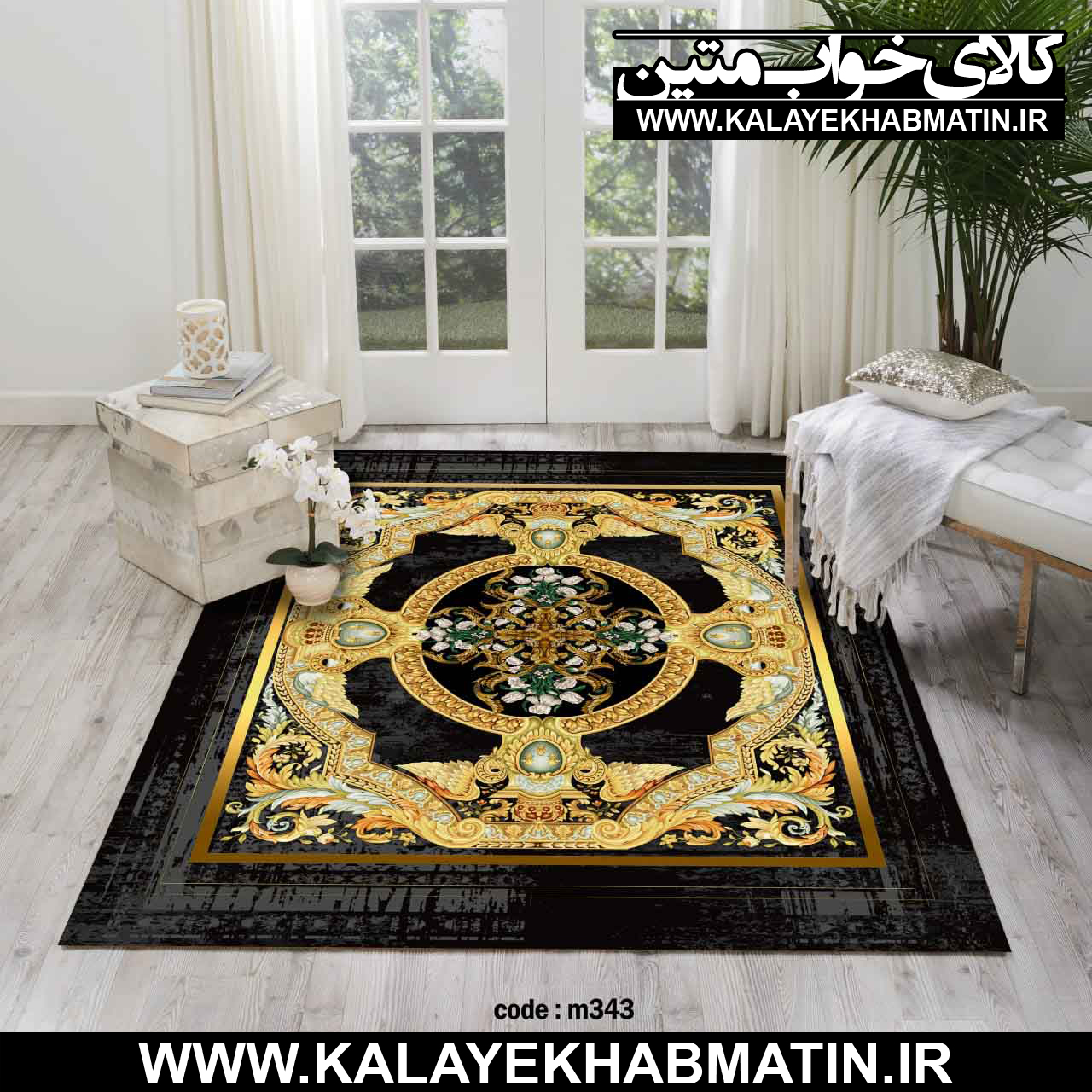 روفرشی کشدار (کاور فرش) کالای خواب متین کد M 343