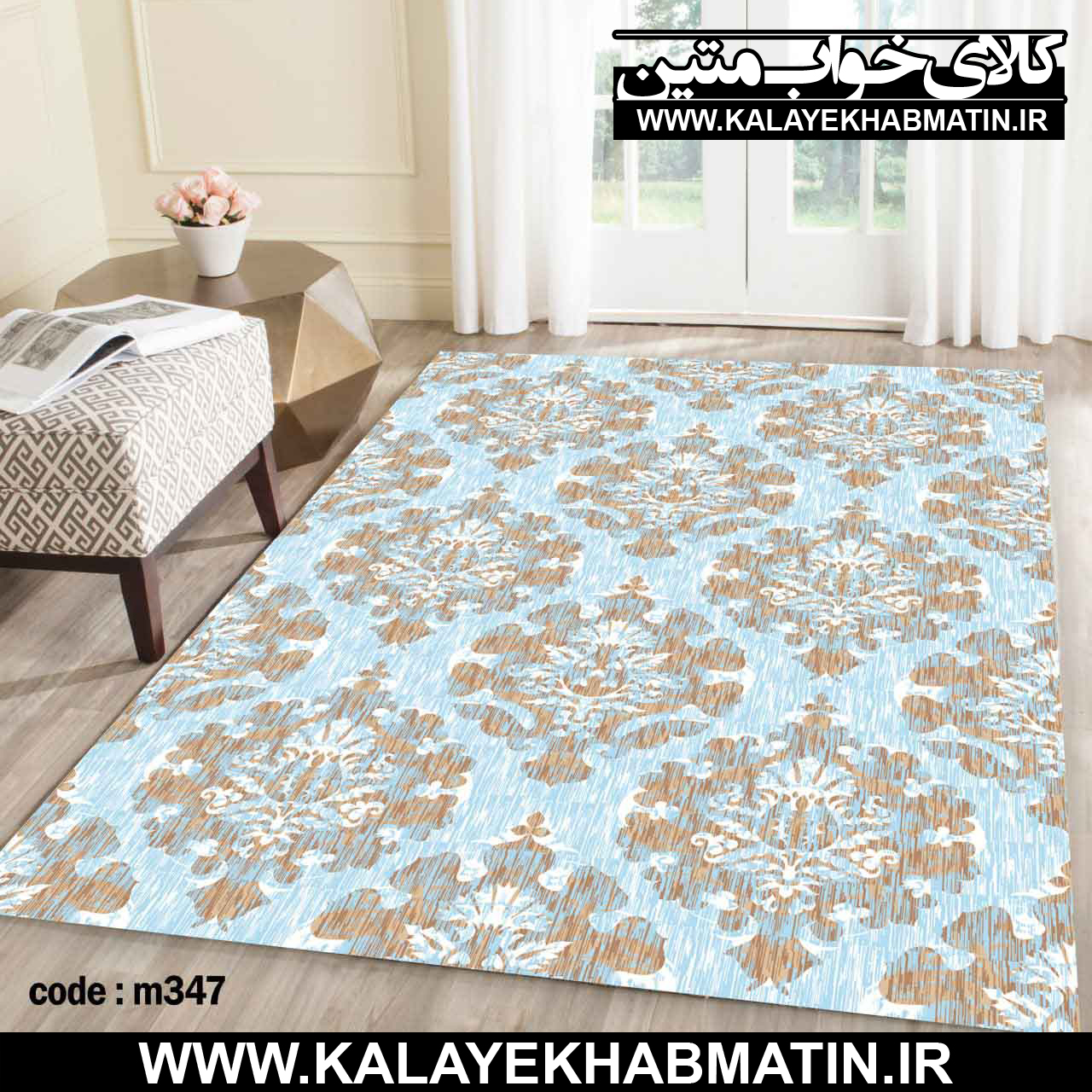 روفرشی کشدار (کاور فرش) کالای خواب متین کد M 347