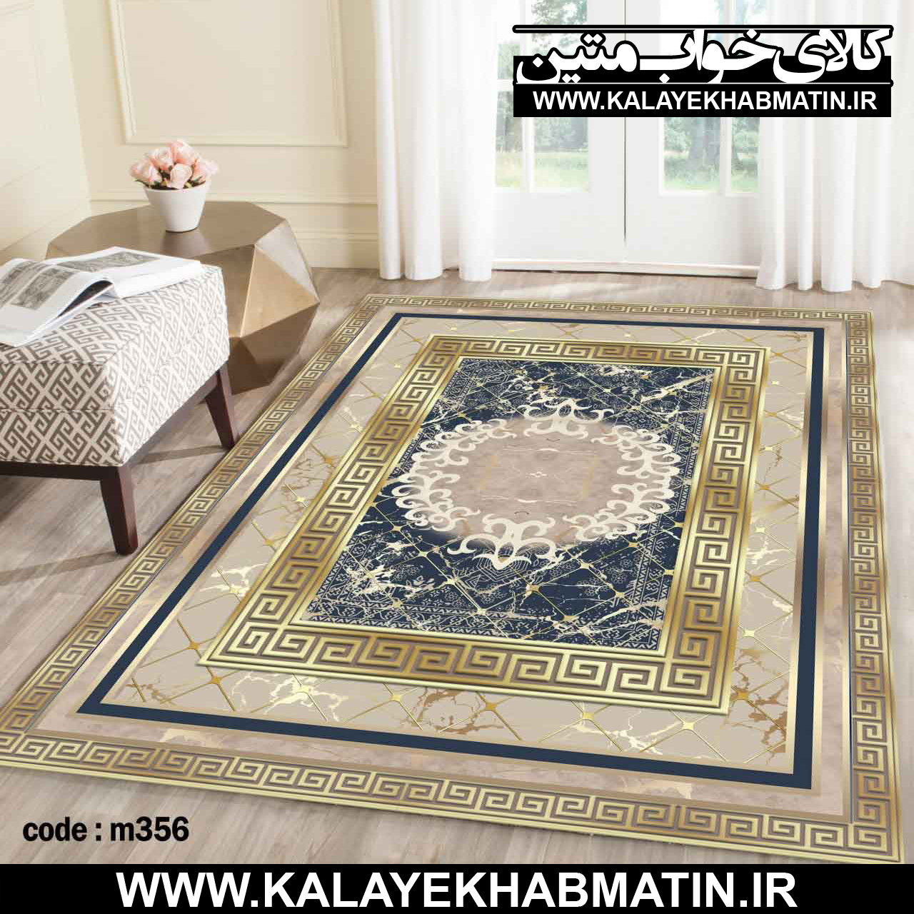 روفرشی کشدار (کاور فرش) کالای خواب متین کد M 356