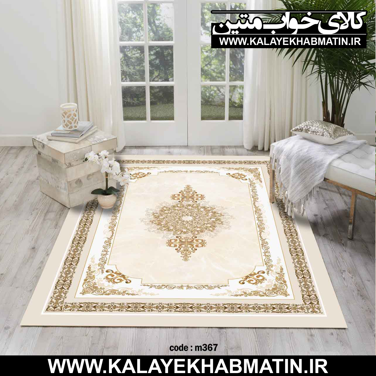 روفرشی کشدار (کاور فرش) کالای خواب متین کد M 367