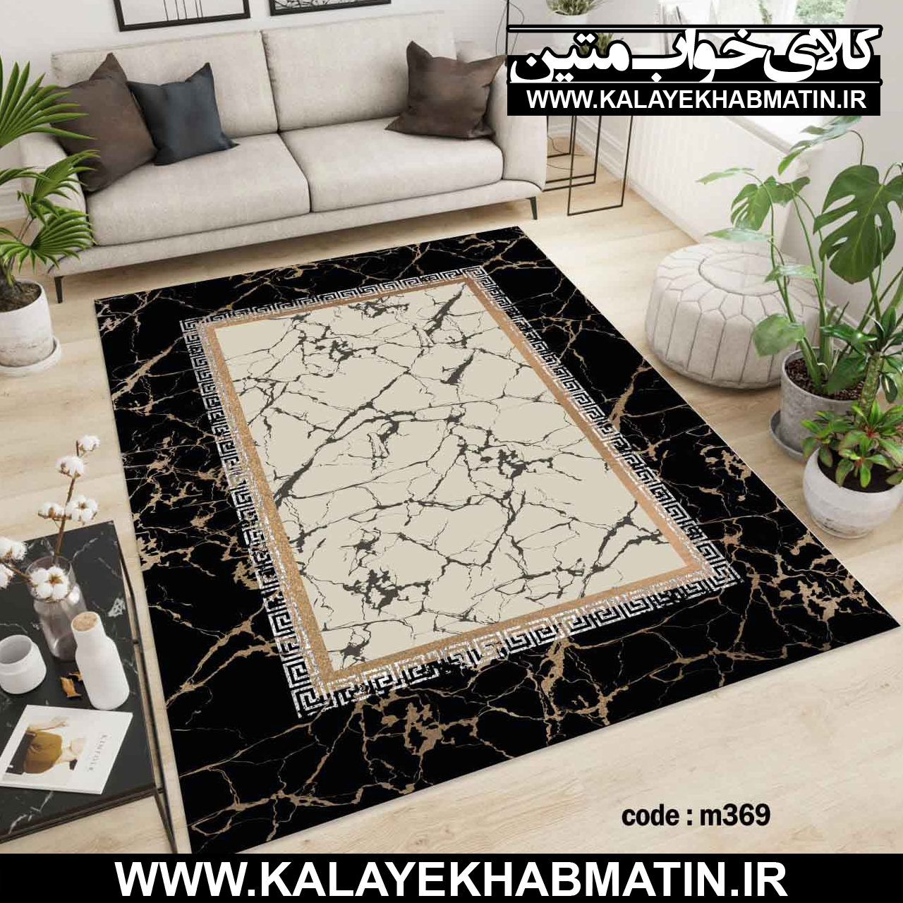 روفرشی کشدار (کاور فرش) کالای خواب متین کد M 369