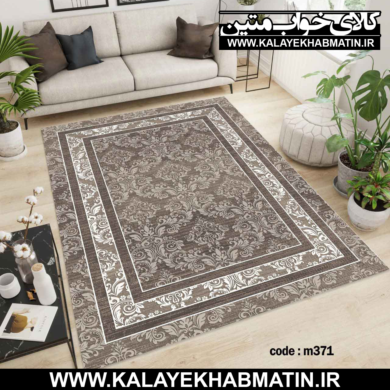 روفرشی کشدار (کاور فرش) کالای خواب متین کد M 371