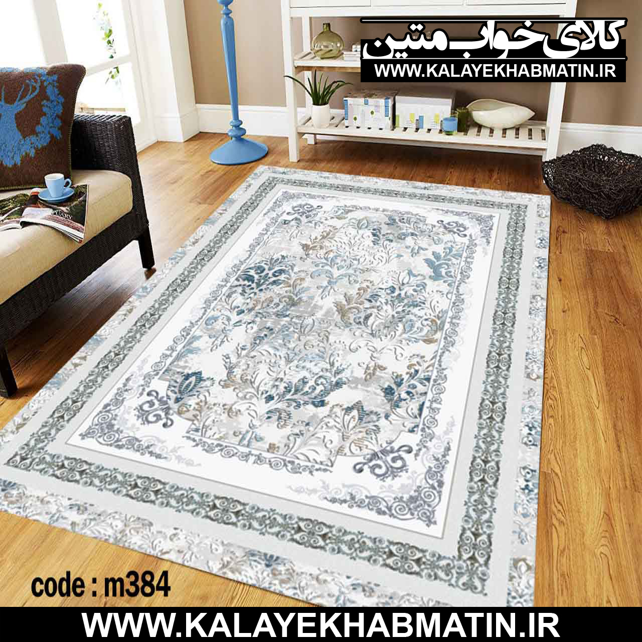 روفرشی کشدار (کاور فرش) کالای خواب متین کد M 384