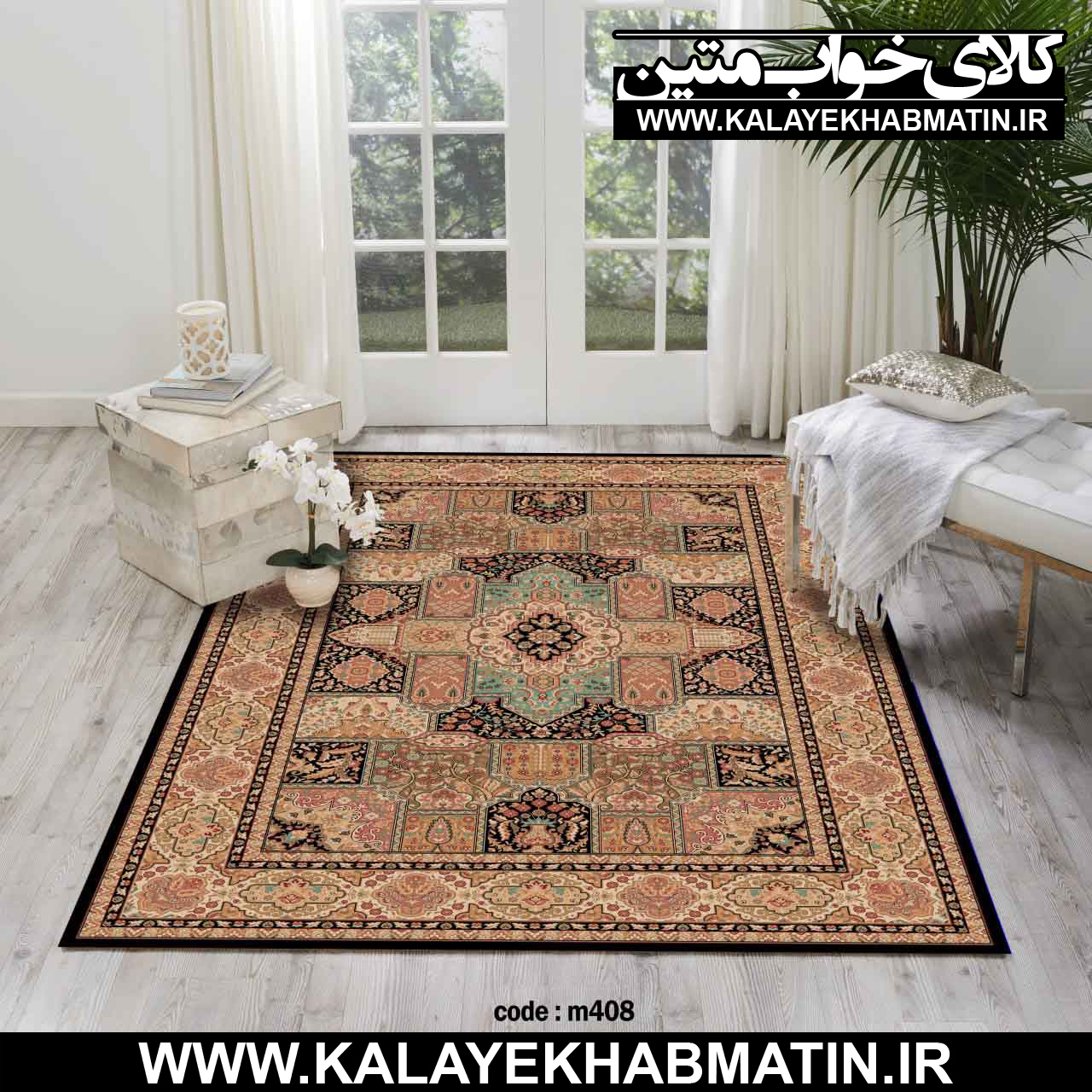 روفرشی کشدار (کاور فرش) کالای خواب متین کد M 408