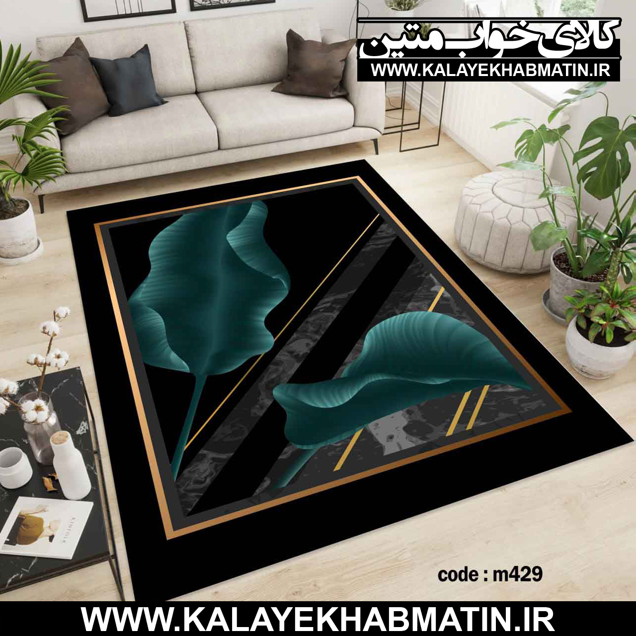 روفرشی کشدار (کاور فرش) کالای خواب متین کد M 429
