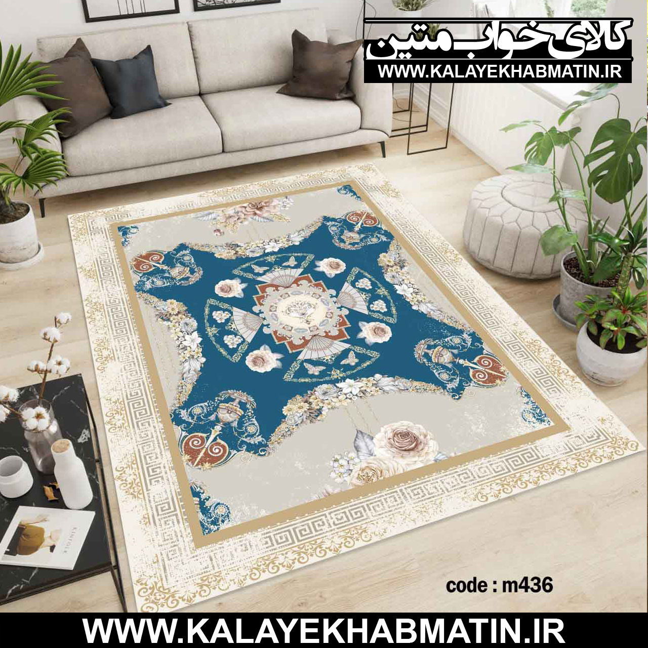 روفرشی کشدار (کاور فرش) کالای خواب متین کد M 436