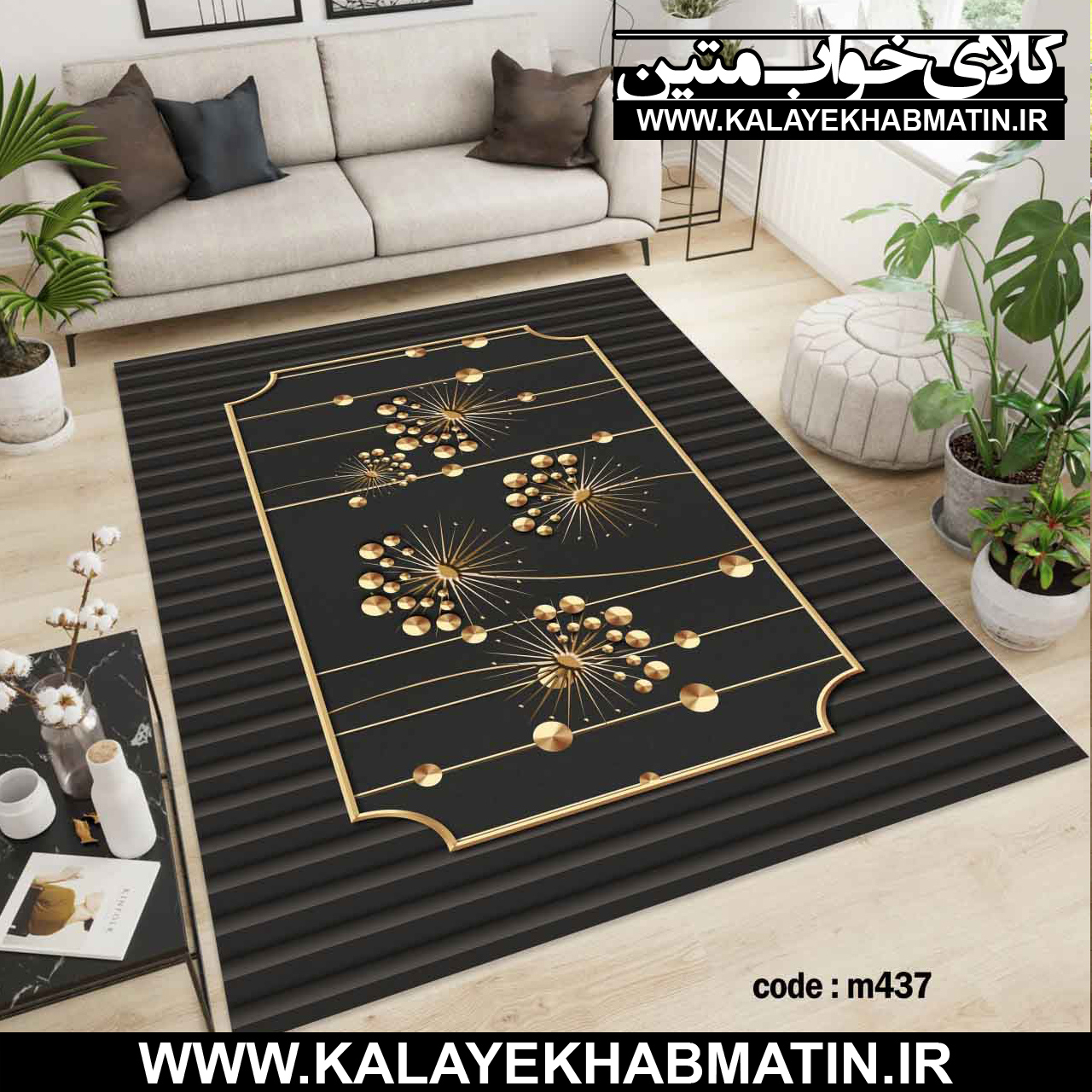 روفرشی کشدار (کاور فرش) کالای خواب متین کد M 437