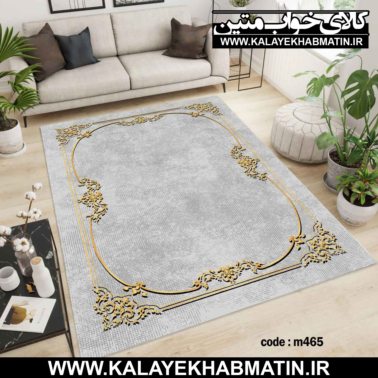 روفرشی کشدار (کاور فرش) کالای خواب متین کد M 465