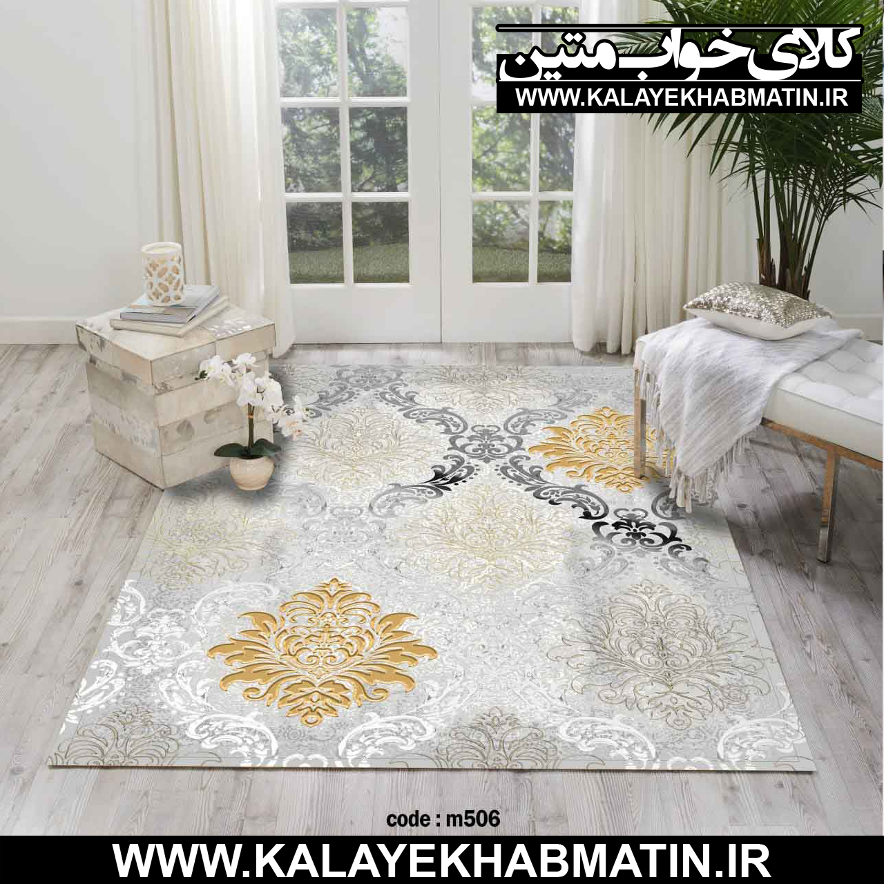 روفرشی کشدار (کاور فرش) کالای خواب متین کد M 506