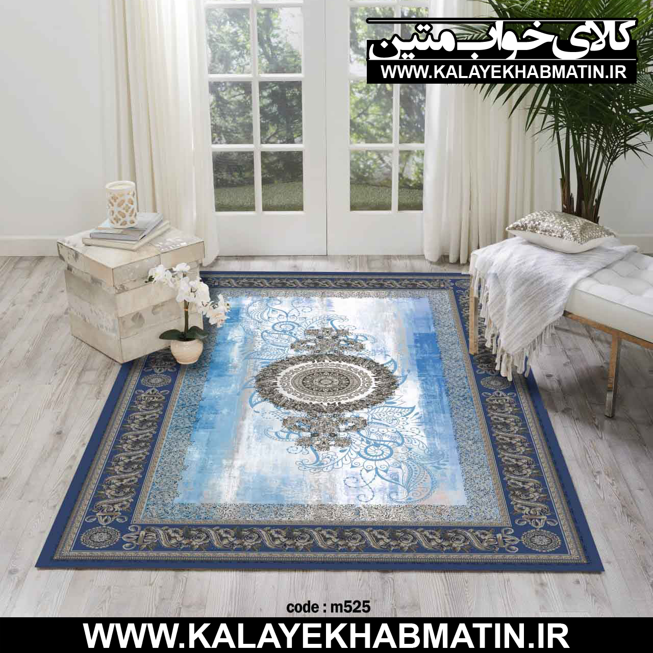روفرشی کشدار (کاور فرش) کالای خواب متین کد M 525