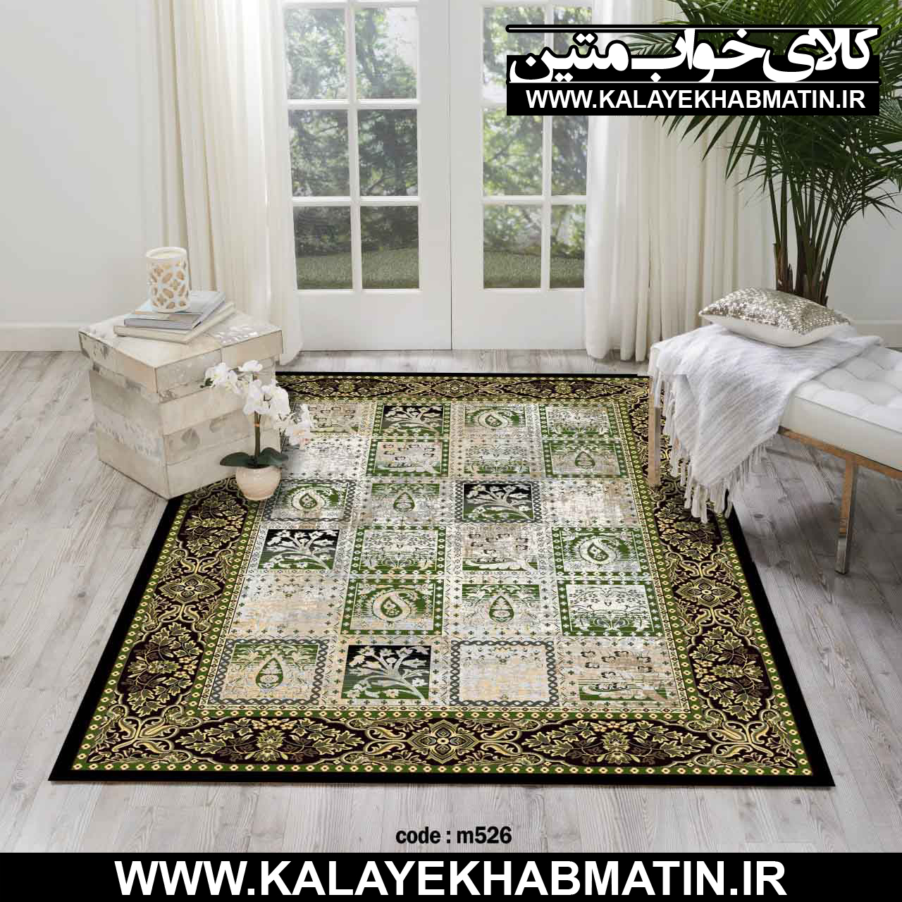 روفرشی کشدار (کاور فرش) کالای خواب متین کد M 526