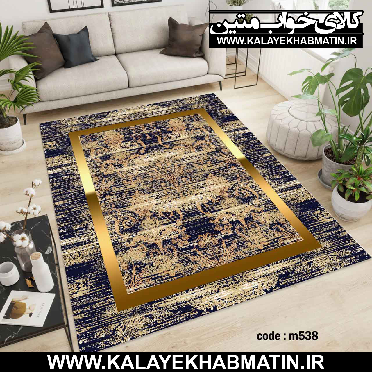 روفرشی کشدار (کاور فرش) کالای خواب متین کد M 538