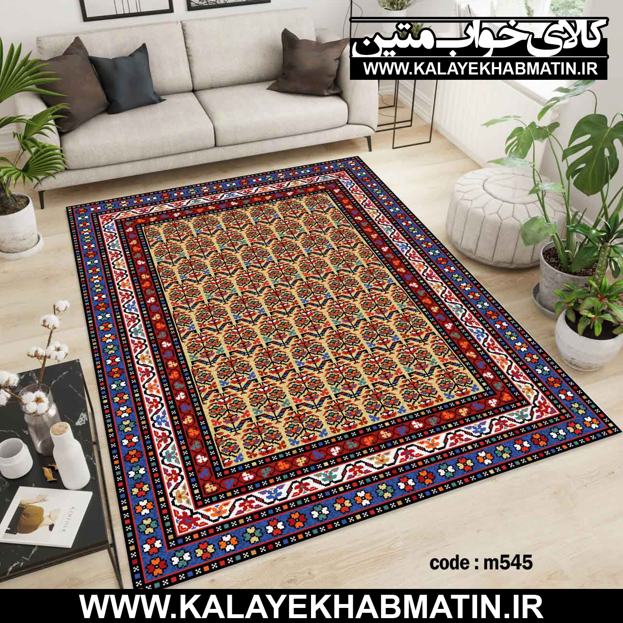 روفرشی کشدار (کاور فرش) کالای خواب متین کد M 545
