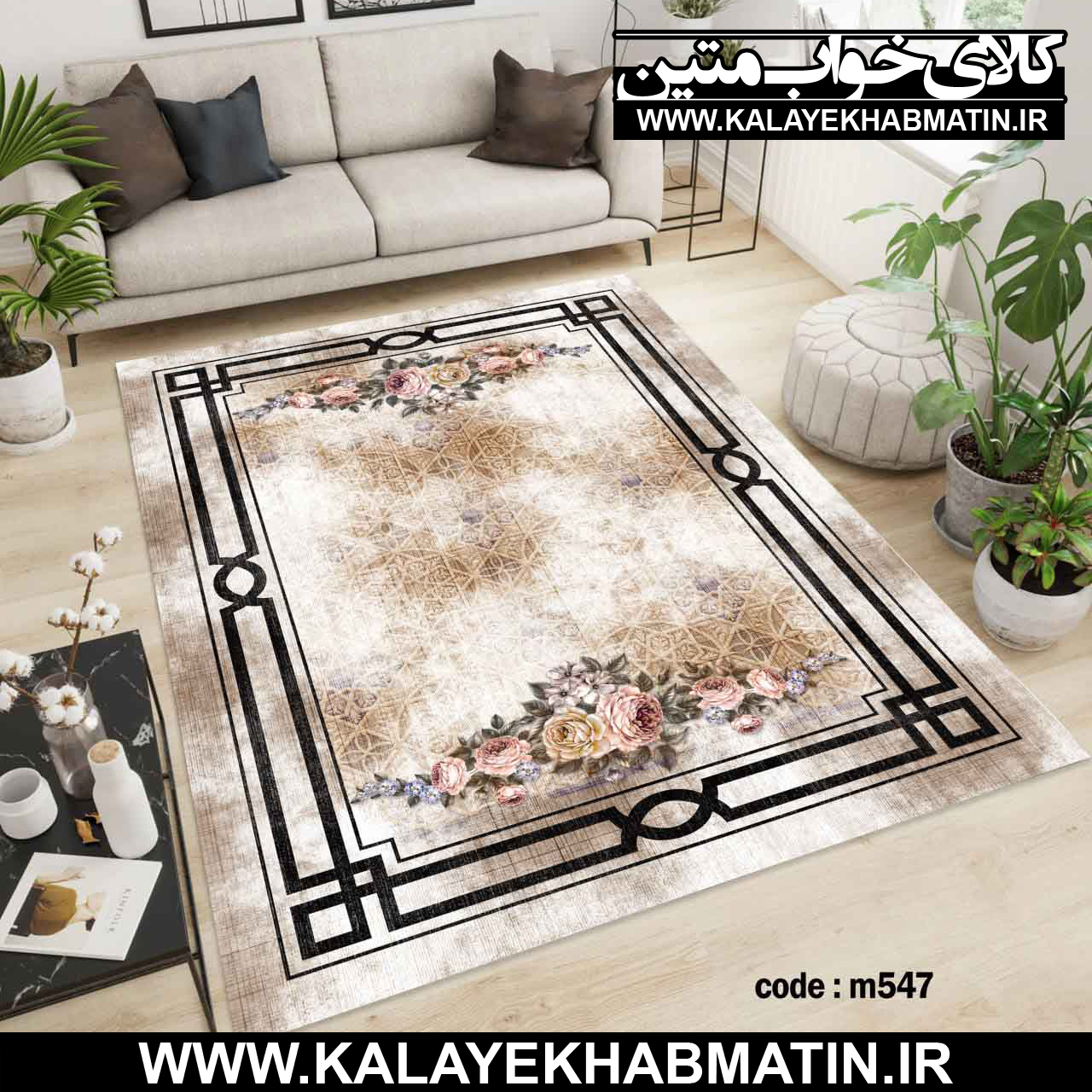 روفرشی کشدار (کاور فرش) کالای خواب متین کد M 547