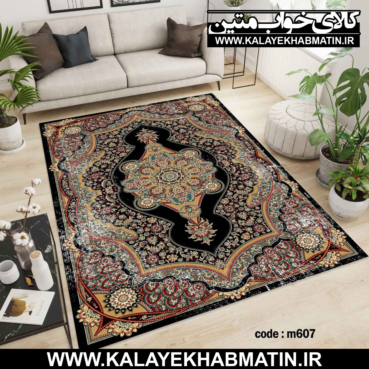 روفرشی کشدار (کاور فرش) کالای خواب متین کد M 607